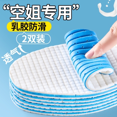 空姐专用鞋垫防滑乳胶吸汗透气