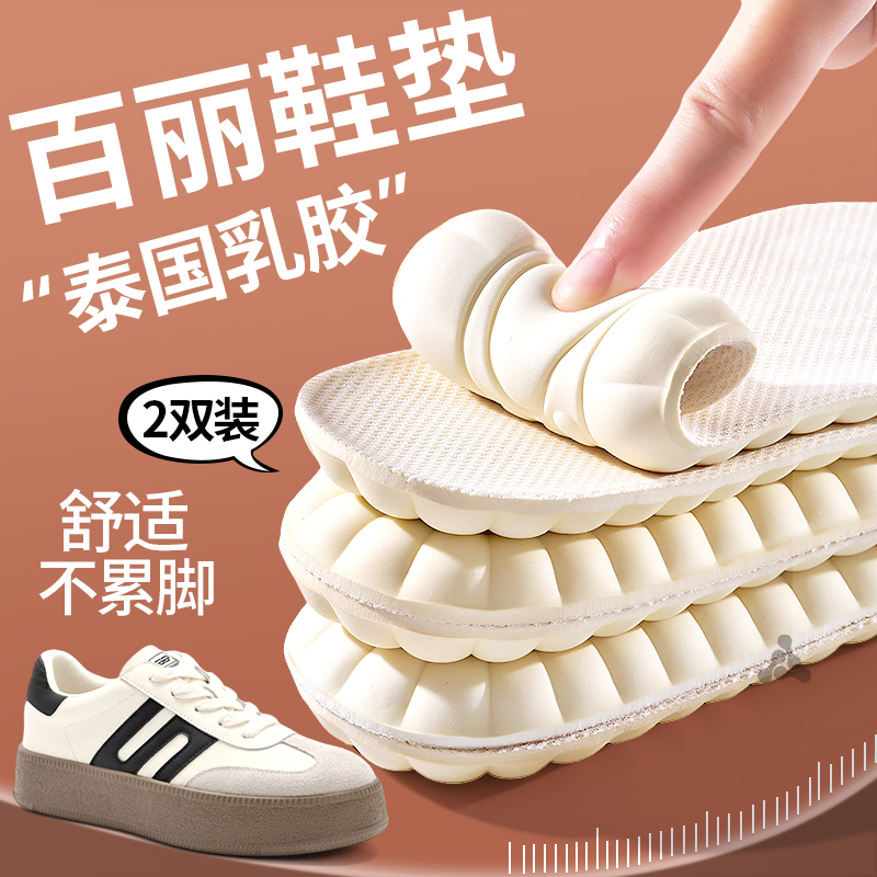 适用于百丽进口乳胶久站不累鞋垫