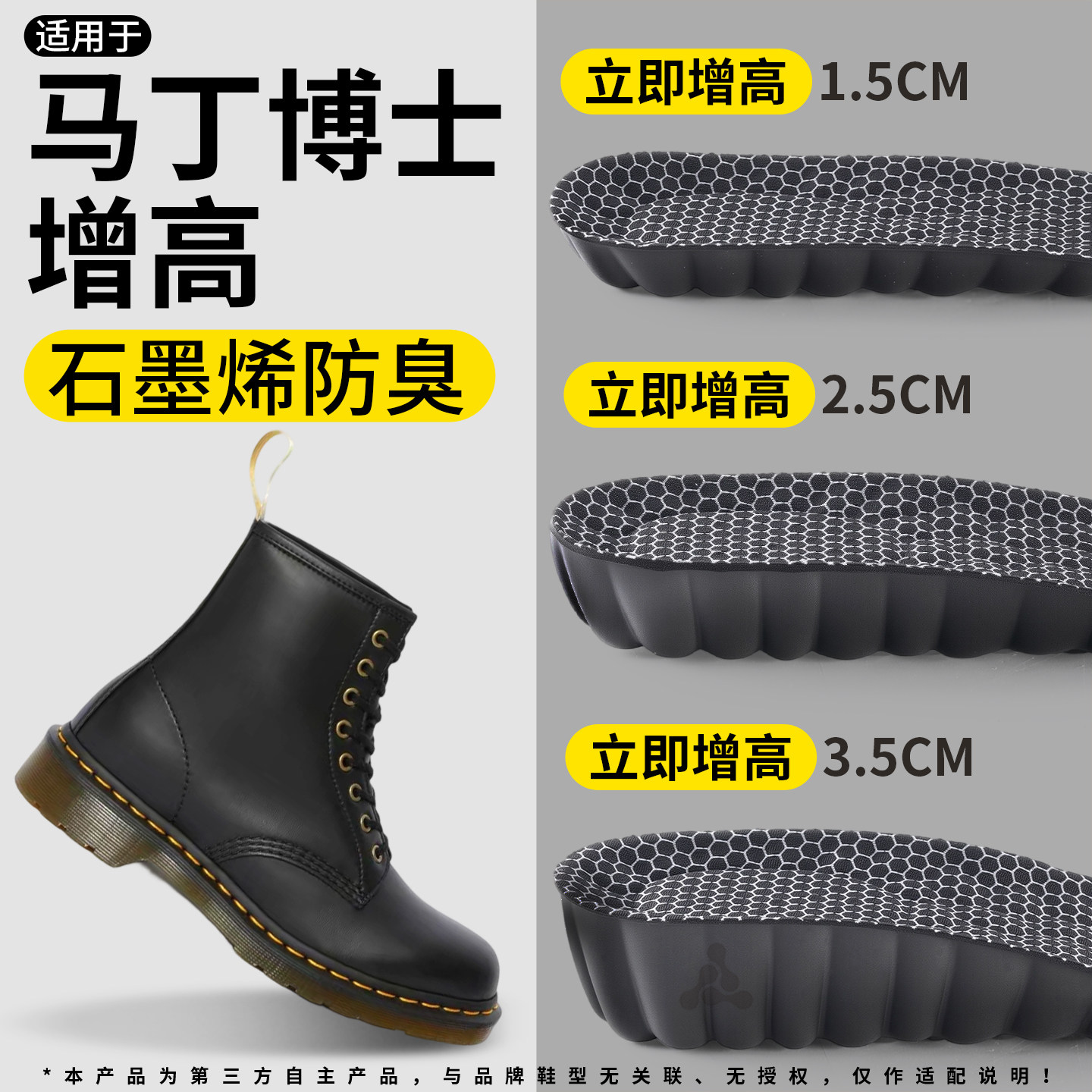 马丁靴增高鞋垫不累脚隐形内增高