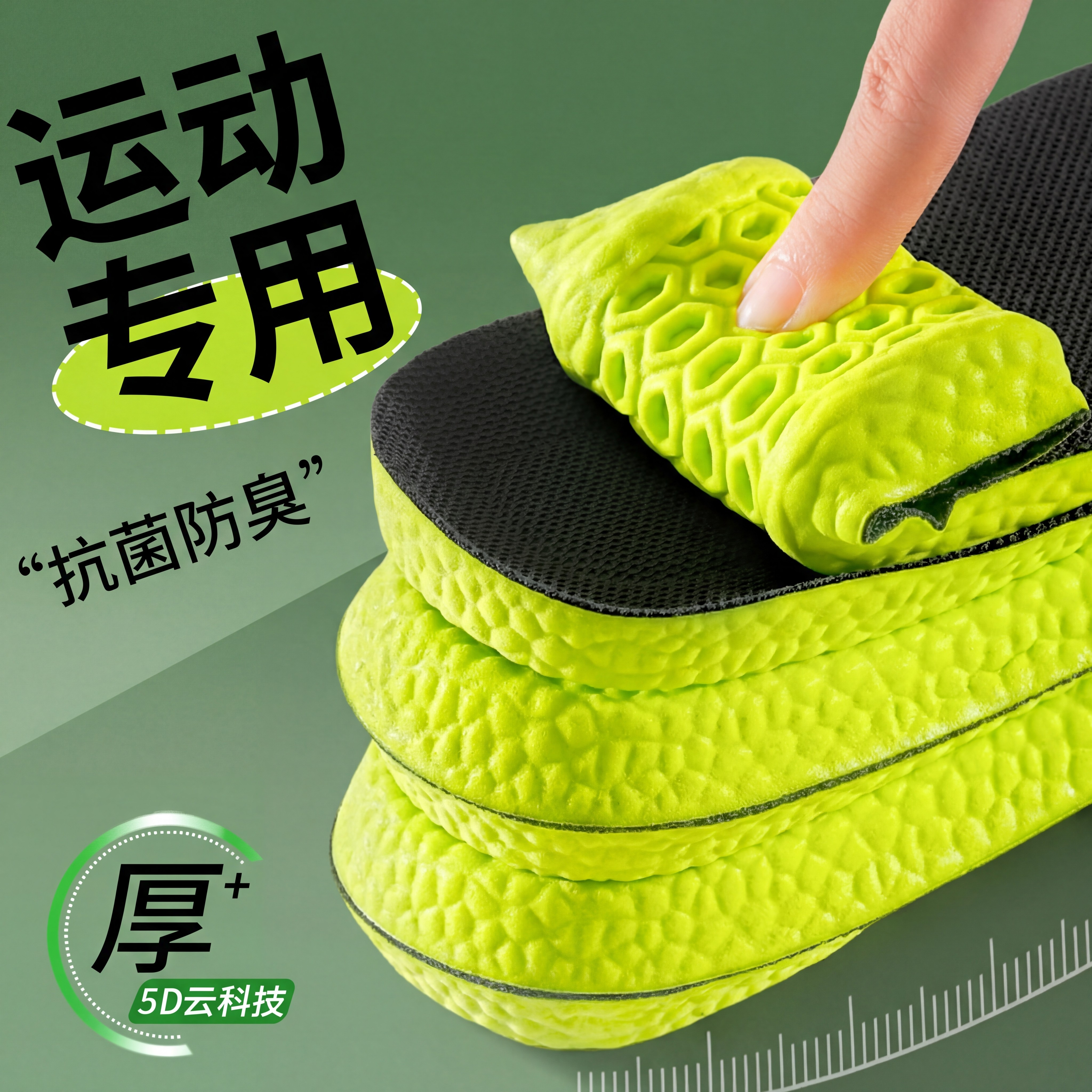 运动专用鞋垫男士抗菌艾草防臭吸汗透气女款超软防痛减震久站不累