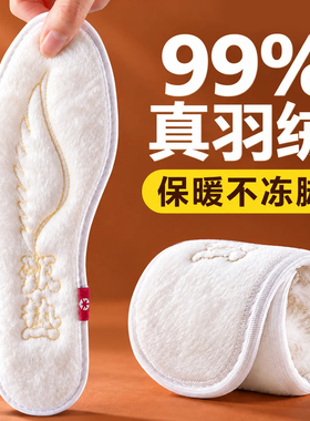 真羽绒鞋垫冬季保暖加绒加厚防寒