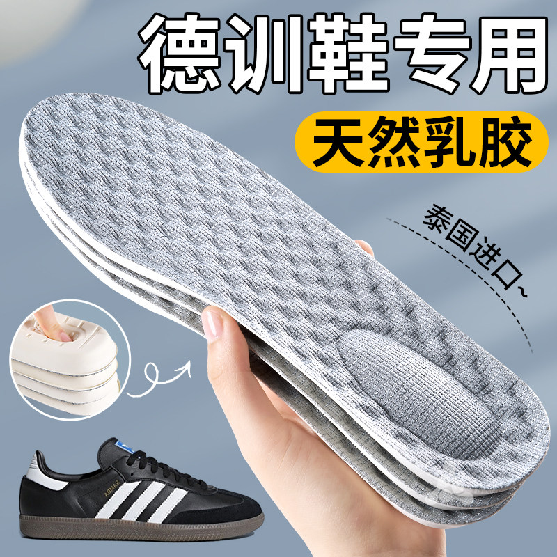 德训鞋天然乳胶鞋垫男款踩屎感加厚运动减震软底舒适女士久站不累
