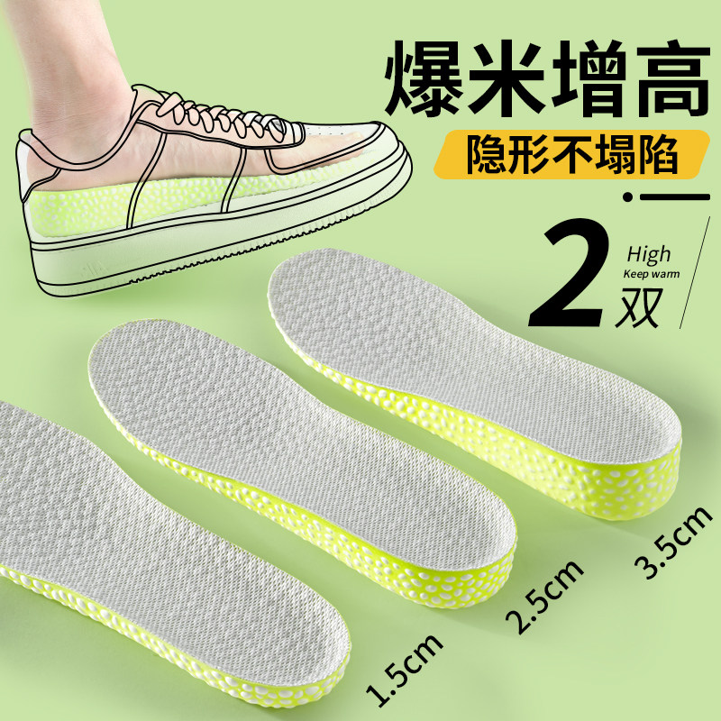 aj增高鞋垫男款爆米花踩屎感aj1专用aj11隐形内增高运动减震女士,服饰配件/皮带/帽子/围巾,鞋垫,淘宝优惠券,粉丝福利购,淘宝优惠卷