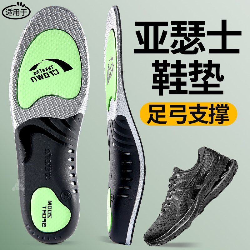 运动专用鞋垫高弹减震防滑不累脚图片
