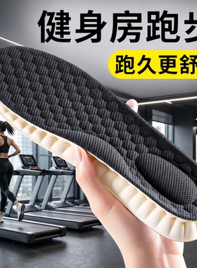 健身房鞋垫运动减震跑步专用