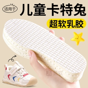适用于卡特兔儿童乳胶鞋 垫运动减震小孩专用吸汗防臭男童女童薄款