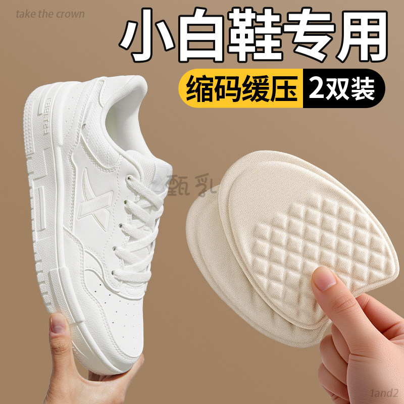 乳胶前掌垫前掌加厚女半码鞋垫防滑防痛超软鞋大改小高跟鞋乐福鞋