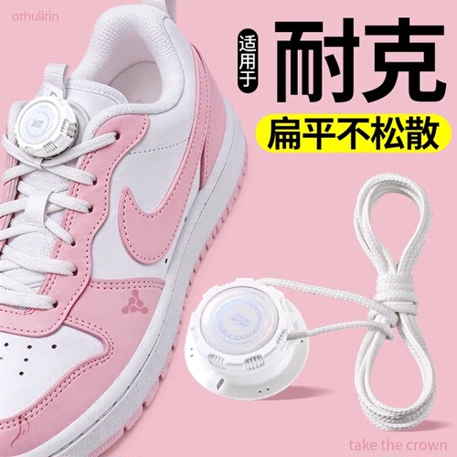 旋转纽扣懒人免系鞋带神器新款