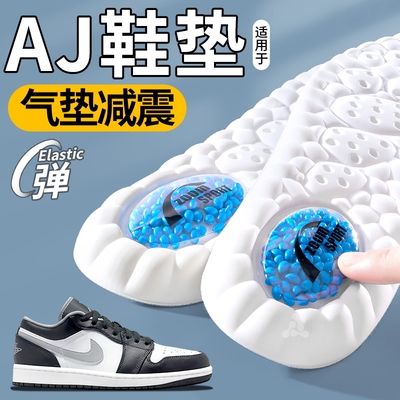 运动鞋垫气垫减震吸汗防臭加厚