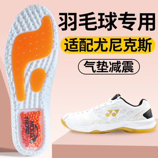 羽毛球专用鞋垫victor尤尼克斯男款专业运动气垫减震久站不累女士