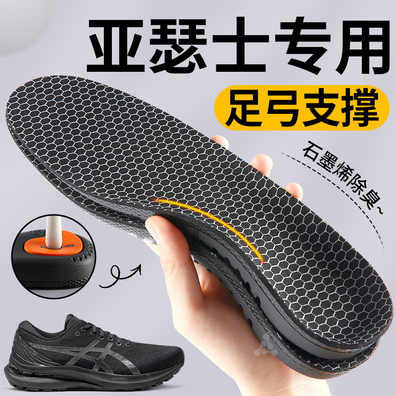 运动鞋垫男款运动减震石墨烯除臭