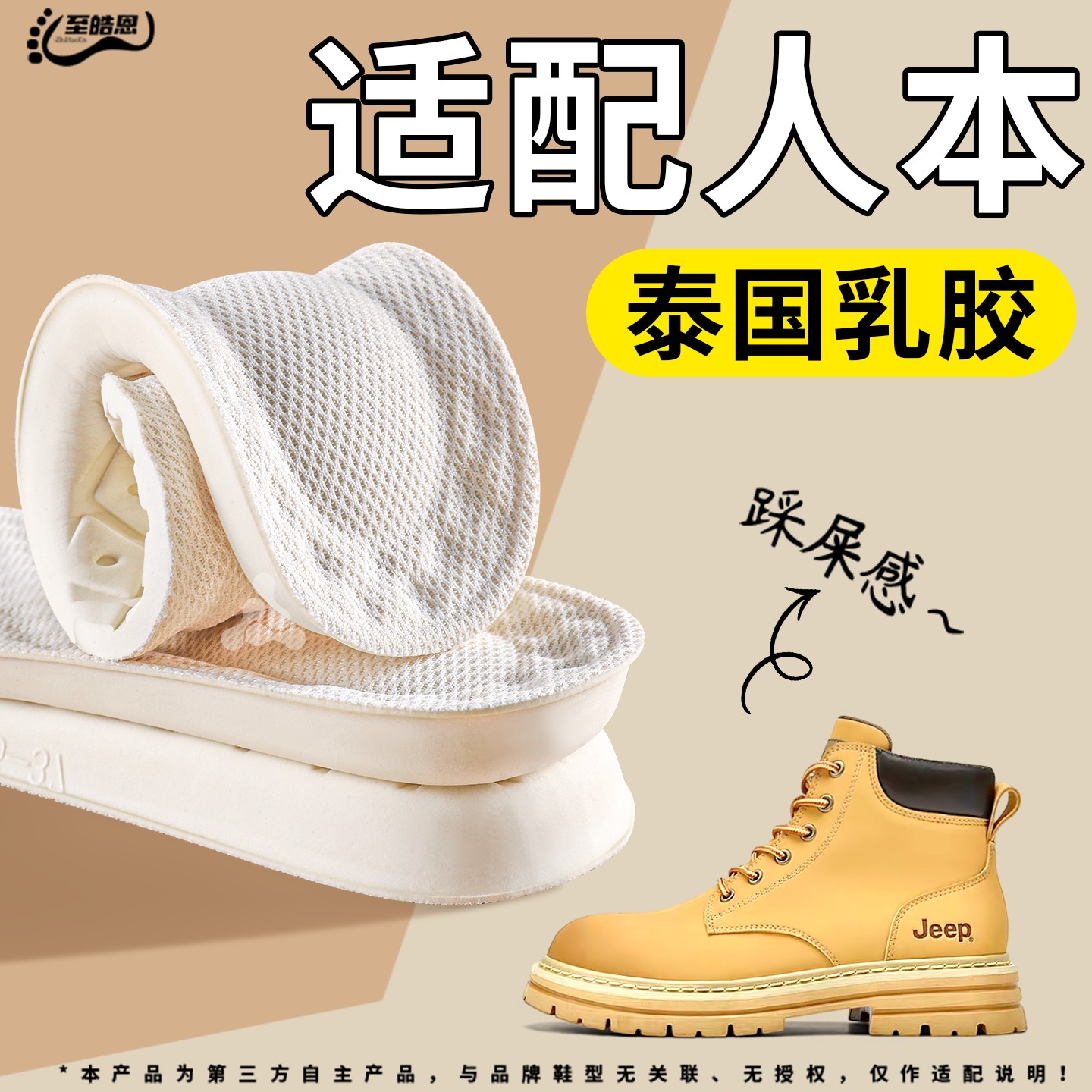 泰国进口乳胶鞋垫踩屎感软底舒适