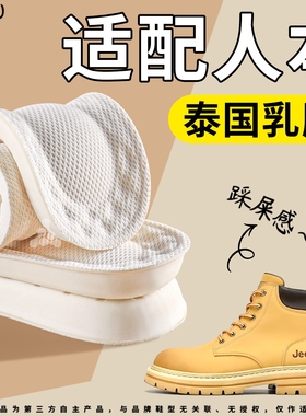 泰国进口乳胶鞋垫踩屎感软底舒适
