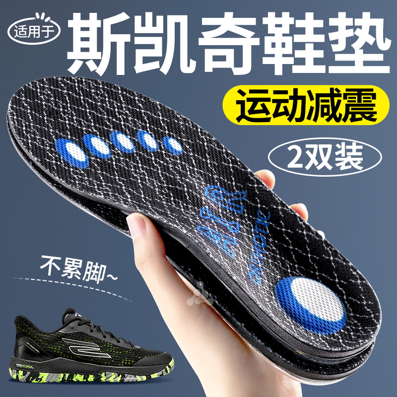 新款足弓支撑鞋垫运动气垫减震夏