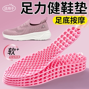 适用于足力健5d按摩鞋垫女脚底经络疏通足底穴位刺激不累脚指压板