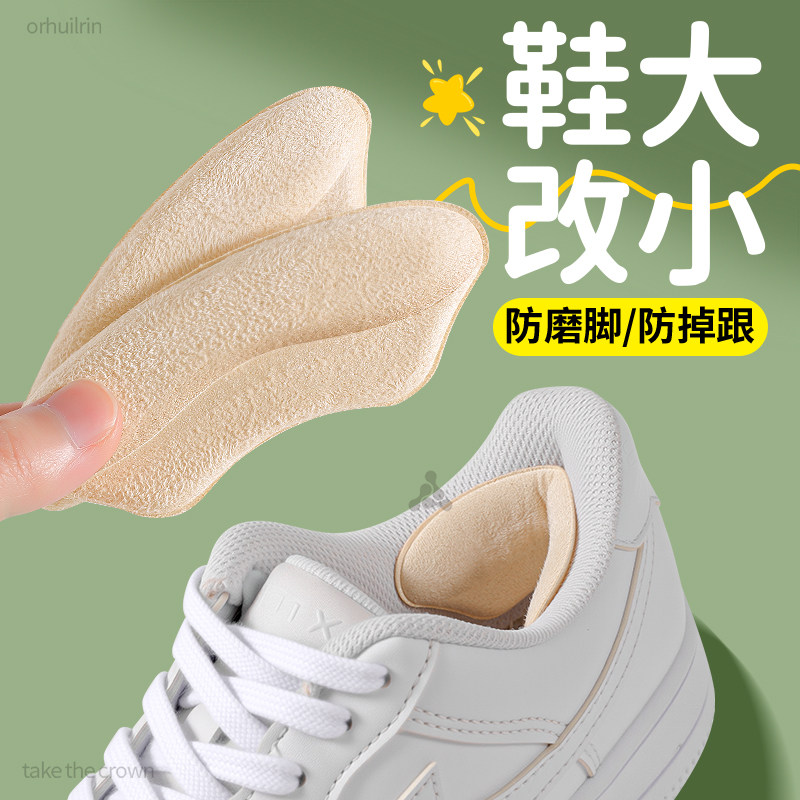 乐福鞋专用后跟贴穿丝袜防滑垫防掉贴隐形不掉跟脚防磨脚鞋大改小