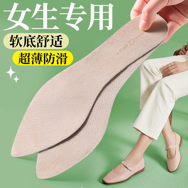 女士专用超软猪皮鞋垫超薄防滑