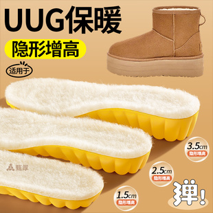 冬季羊毛保暖增高鞋垫加绒加厚毛绒羊羔绒女士内增高马丁靴增高垫
