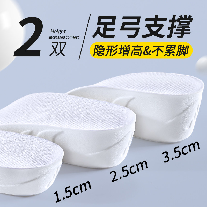 足弓支撑增高鞋垫女不累脚隐形内增高半垫靴子专用小个子不塌陷男