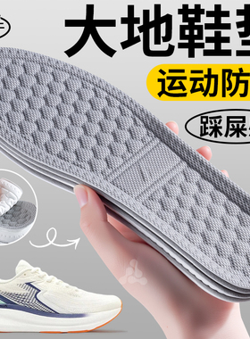 适用于361大地2000plus超薄运动气垫减震鞋垫男款女超软防痛跑鞋