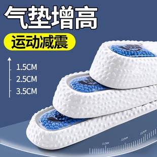 爆米花运动增高鞋垫男款气垫减震隐形不累脚增高垫2厘米5cm内增高