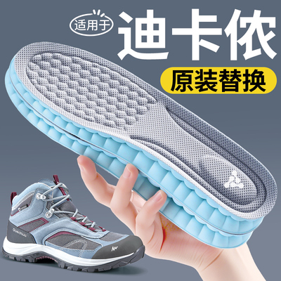 适用于迪卡侬足弓鞋垫原装替换
