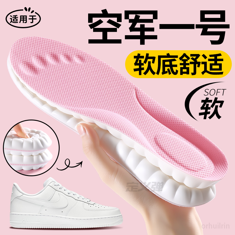 板鞋专用鞋垫软底舒适超软防痛