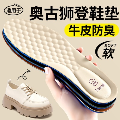 奥古狮登牛皮鞋垫软底舒适女士