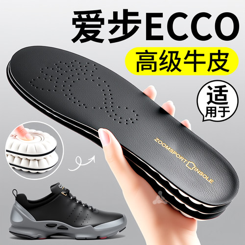 牛皮乳胶鞋垫久站不累真皮踩屎感
