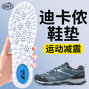 适用于迪卡侬h900运动鞋 气垫高弹减震mh100足弓支撑女 垫r300男款