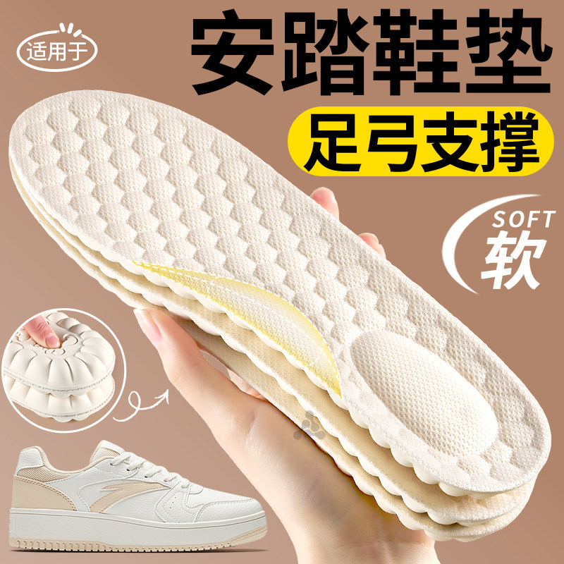 适用于安踏小云朵板鞋原装鞋垫c202 6足弓支撑男乳胶防痛女鸭嘴鞋,服饰配件/皮带/帽子/围巾,鞋垫,淘宝优惠券,粉丝福利购,淘宝优惠卷