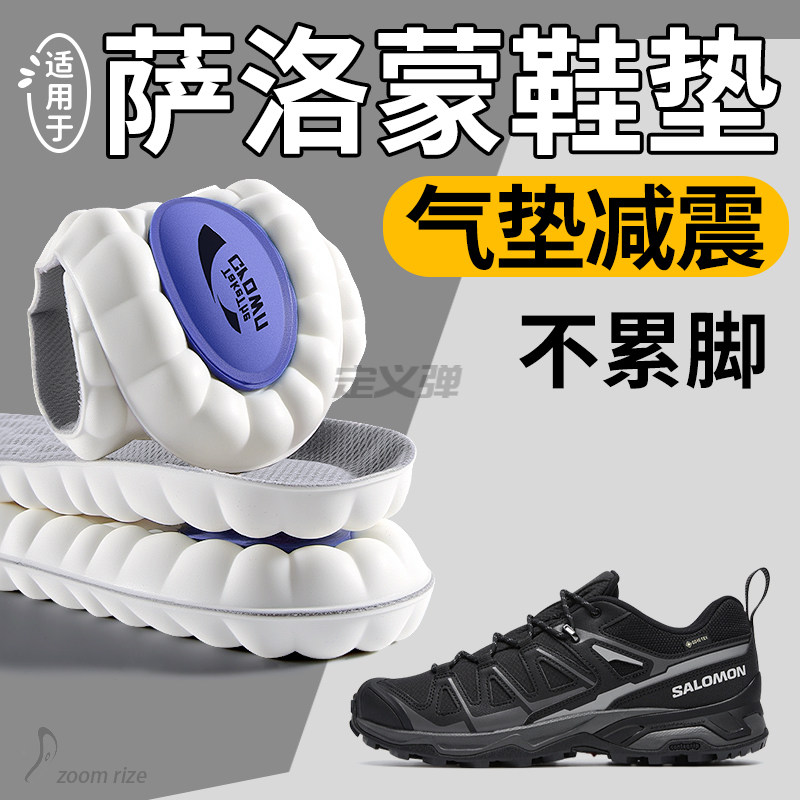 运动防臭鞋垫高弹减震透气男加厚