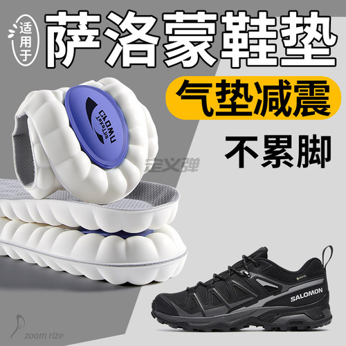 运动防臭鞋垫高弹减震透气男加厚
