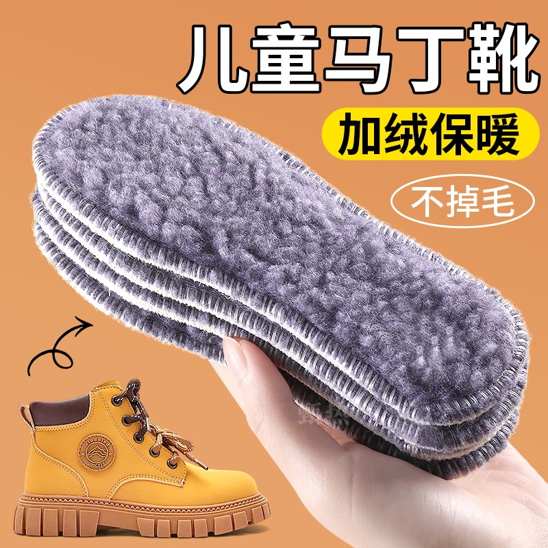 儿童马丁靴保暖鞋垫冬加绒加厚男童吸汗防臭2025新款毛绒33码37码