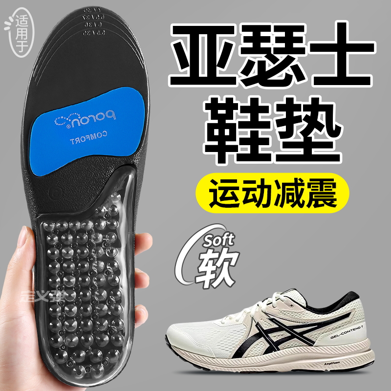 运动气垫鞋垫减震防痛足弓支撑
