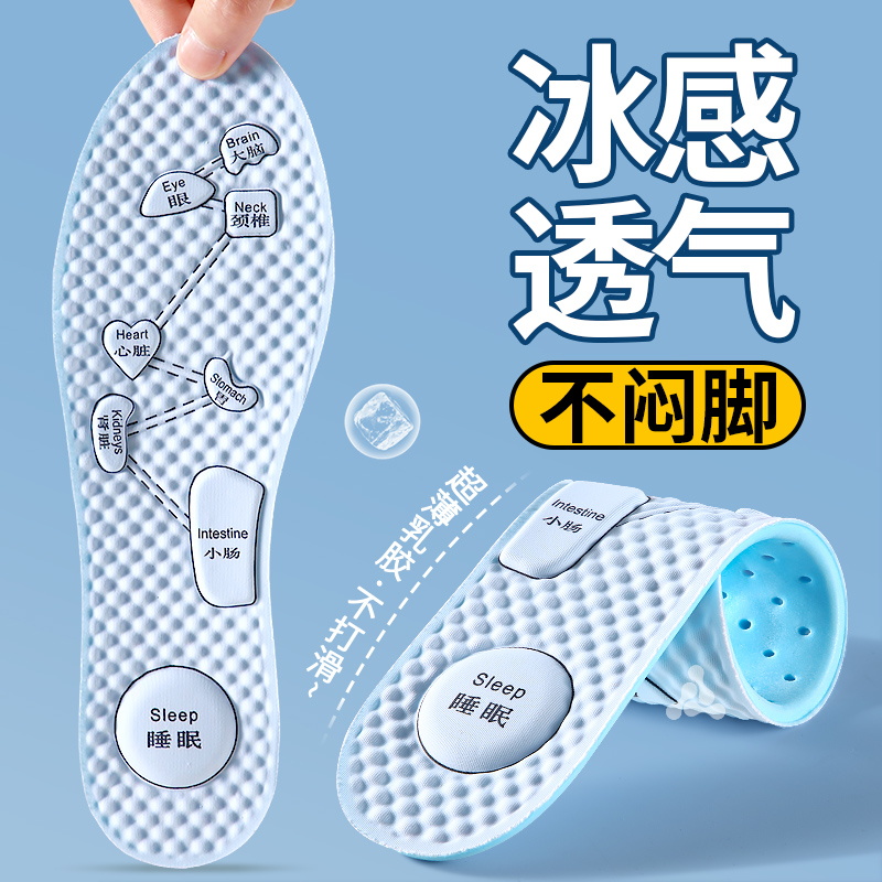 夏季冰丝鞋垫女款吸汗防臭透气清凉冰感软底舒适久站不累薄款男士