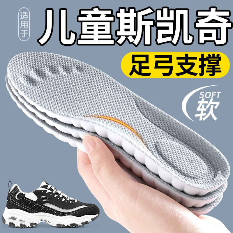 儿童运动鞋垫减震防痛吸汗防臭图片