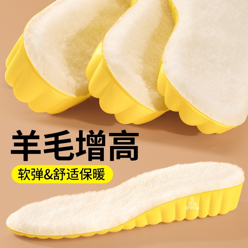 羊毛增高鞋垫加绒加厚冬季保暖女