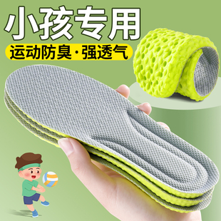 小孩专用儿童鞋垫运动减震吸汗防臭透气男童女童款宝宝可裁剪安踏