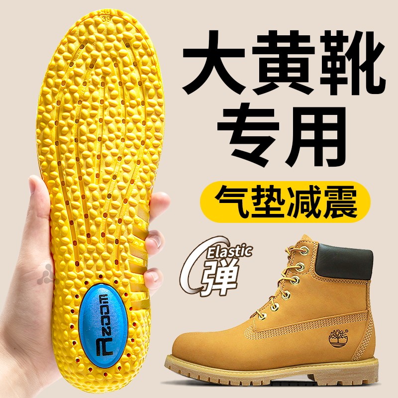 运动气垫减震超软防痛久站不累
