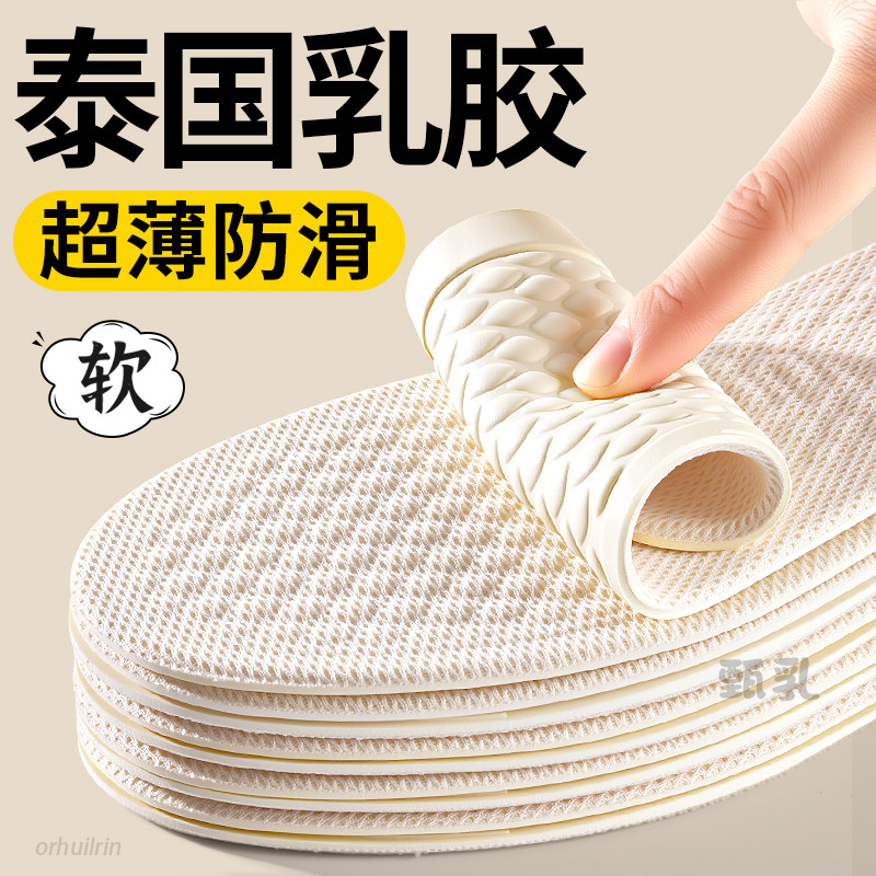 防滑乳胶鞋垫女士冬季新款超薄软底舒适单鞋防臭透气吸汗久站不累,服饰配件/皮带/帽子/围巾,鞋垫,淘宝优惠券,粉丝福利购,淘宝优惠卷