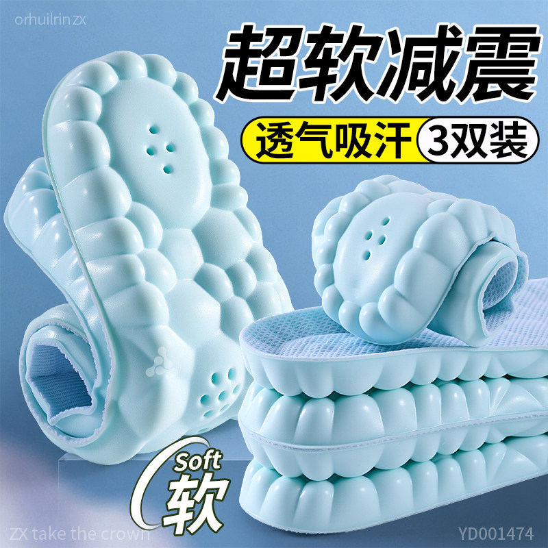 薄荷防臭10A抗菌鞋垫吸汗透气图片