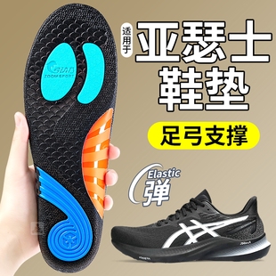 适用于亚瑟士k8足弓支撑鞋垫男asics运动气垫减震gt2000羽毛球鞋