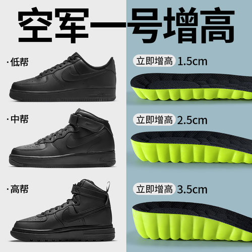 空军一号增高鞋垫踩屎感艾草防臭