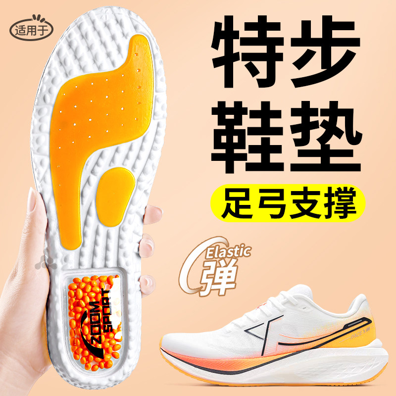 鞋垫运动气垫减震男款超软防痛女