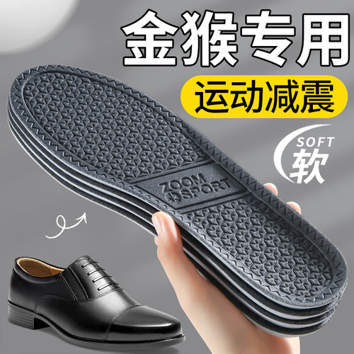 金猴皮鞋鞋垫吸汗防臭抗菌踩屎感