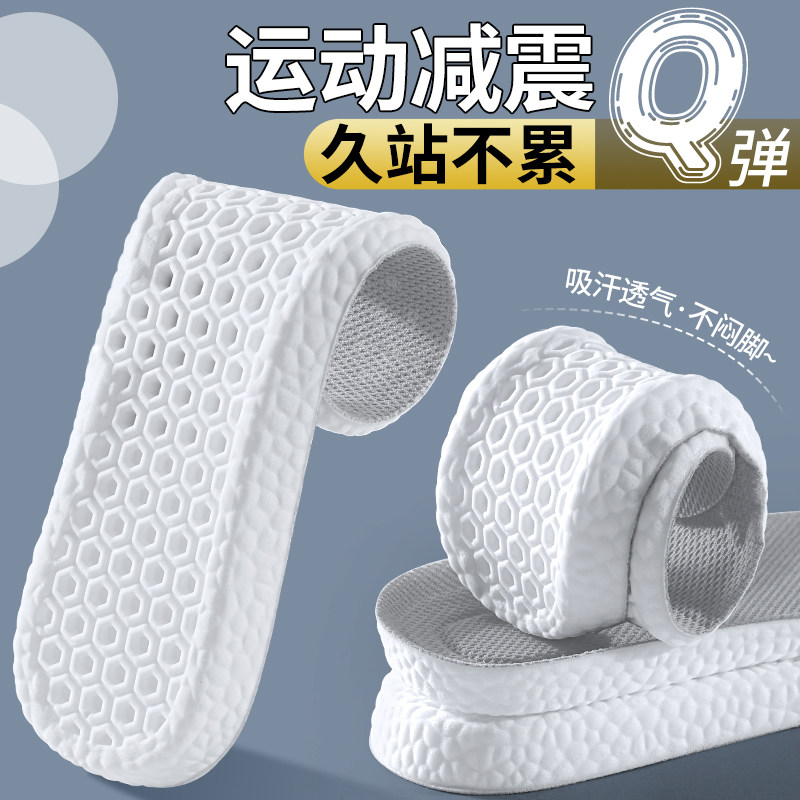 运动气垫减震鞋垫男款吸汗防臭透气女久站不累跑步高弹篮球运动鞋
