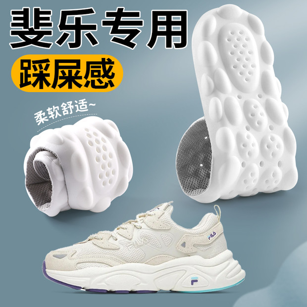 斐乐专用鞋垫踩屎感软底舒适