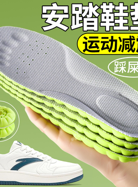 安踏ktpro专用男士鞋垫小云朵运动减震吸汗透气除臭留香久站不累