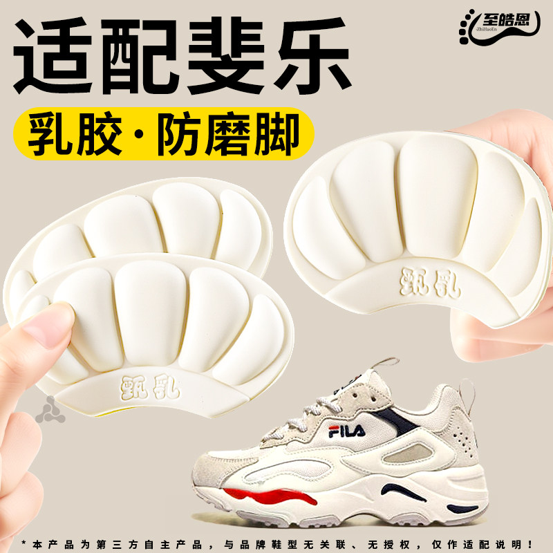 乳胶后跟贴防掉跟鞋大改小防磨脚